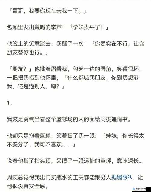 小说：手开始不安分的上下游