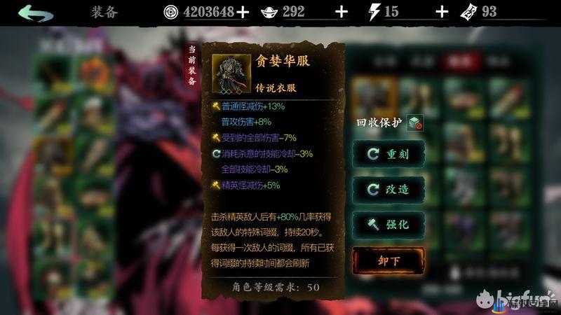 探索影之刃3：凶罪魔心获取全攻略