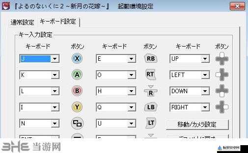 无夜之国 2 游戏操作全知道 各按键功能详细解析