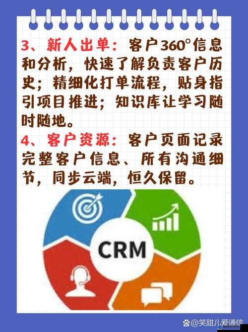 绝妙成免费的 CRM：企业管理的绝佳选择