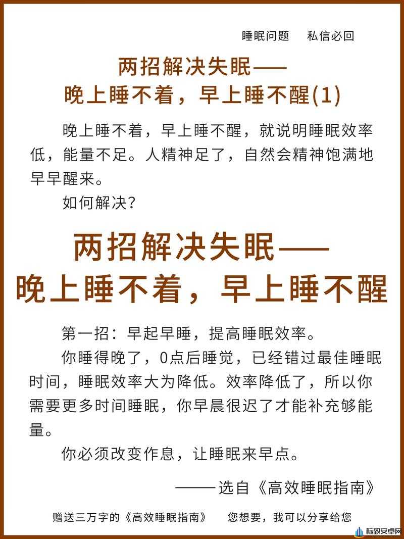 男生晚上睡不着想找点什么：失眠困扰，寻求解决之道