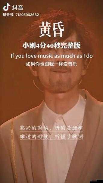 抖音黄昏小巷经典曲名