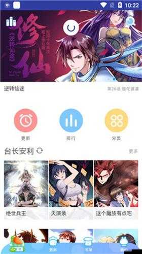 次元派漫画网页登录：畅享精彩漫画之旅