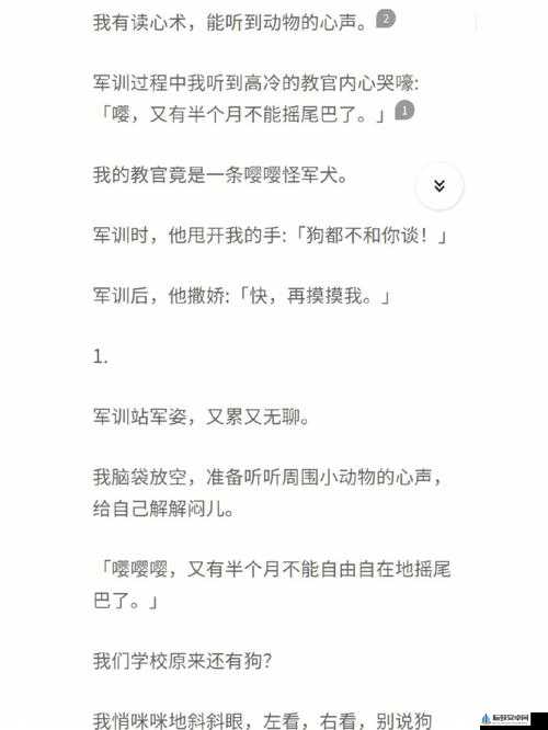 ：教官在没人的地方要了我：违背的禁忌之恋