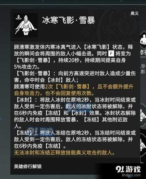 永劫无间技能解锁攻略 详细介绍各种技能解锁方法