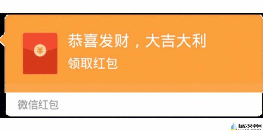 微信红包表情添加方法