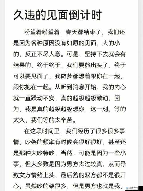 异地恋见面一晚上要 6 次连续 8 天：爱的极致表达