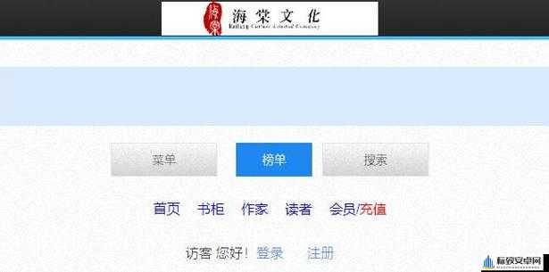 海棠文学城入口浏览器：你想看的都在这里