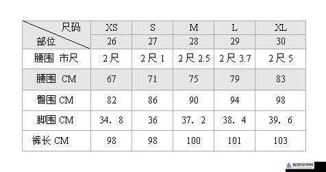 欧洲 M 码：90-100 厘米，亚洲 S 码：70-80 厘米