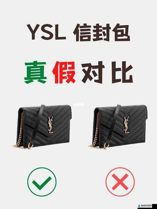 YSL 欧美版和亚洲版的区别-对比分析