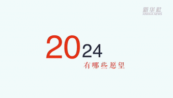 已满十八，点此自动转 2024- 成年礼的新起点