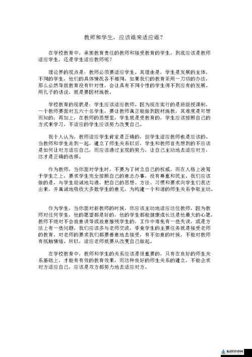 随时随地都能干的学校教师：专业与适应力并存