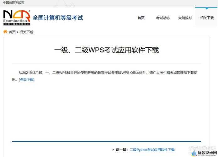 中国高清windows 在线优势据说已升级为免费版了平台：新变化