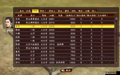 三国志 13 中贪污受贿具体方法全面解析