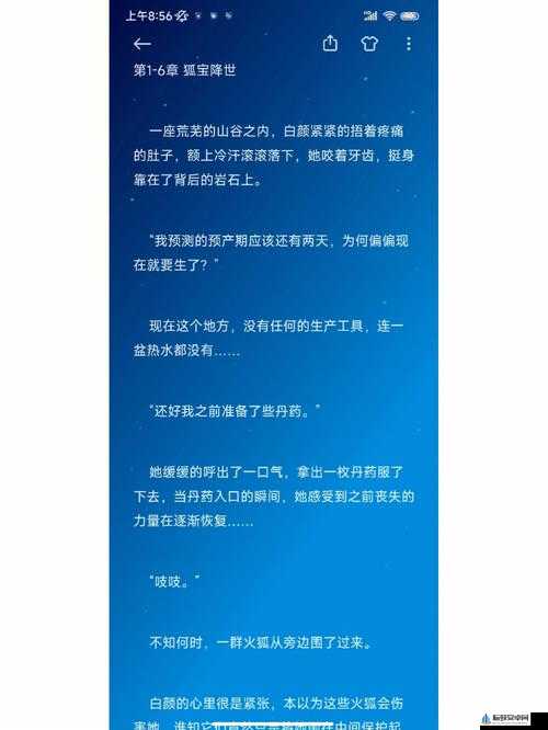 女主和父子二人在一起的古言宠文：绝世爱恋