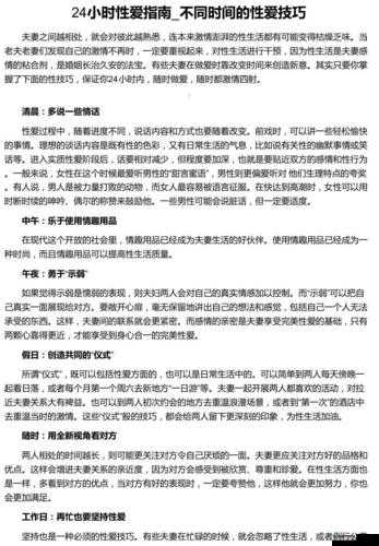 敲打九浅一深和左三右三如何搭配：探索不同的性爱技巧