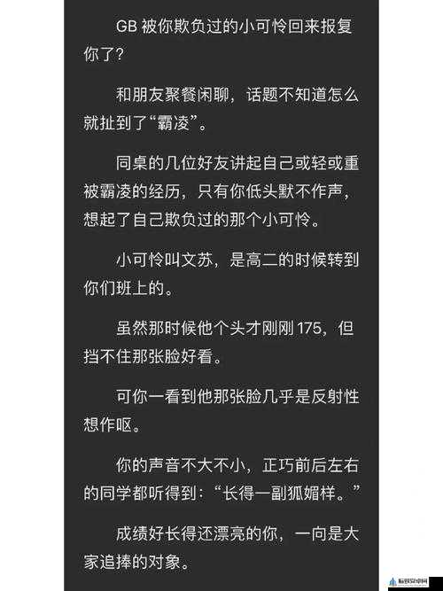 GB 当你把他抄哭了：从被嘲到封神，他经历了什么？