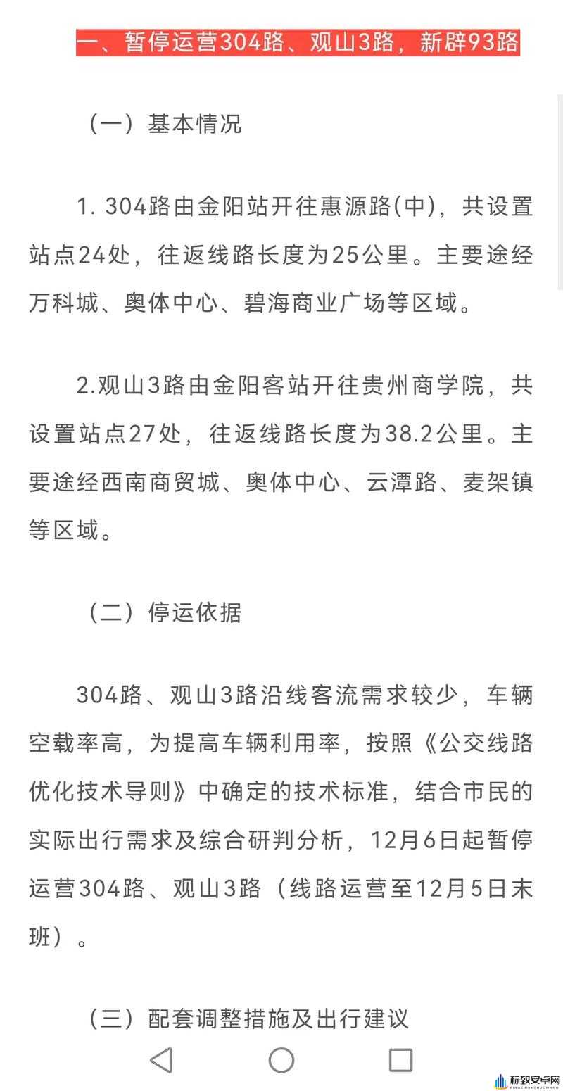 你把我弄完了还在那擦台词新增多条线路：优化服务体验