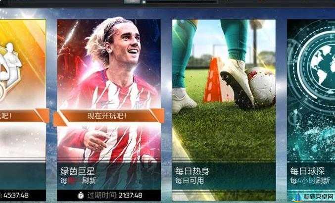 建议：FIFA足球世界赛事：绿茵巨星活动详细攻略