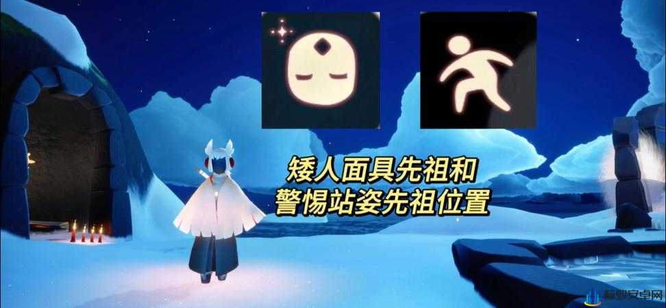 光遇雨林矮人面具先祖位置修改如下：光遇雨林矮人面具先祖分布在哪些地方？