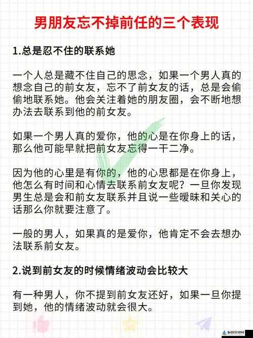 前女友那方面厉害，一直忘不掉：前任的魅力