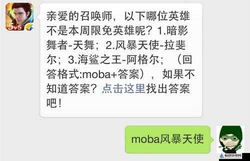 全民超神 12 月 11 日每日一题答案解析，你想知道吗？