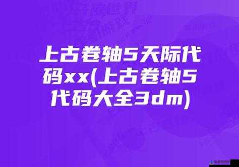 上古卷轴 5 天际中所有称号详细介绍及完整列表一览