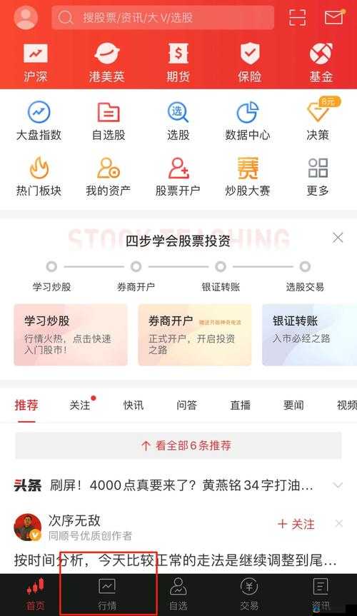 免费的行情网站 app 代码直接生成相关