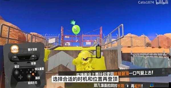 喷射战士3鱿鱼登顶操作指南：方法与技巧分享