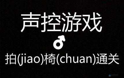 别停下 八分音符酱的声控技巧与玩法全解析分享