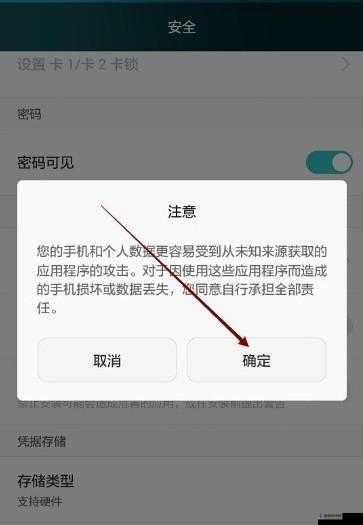 十大禁止安装应用入口：APP 安装需谨慎