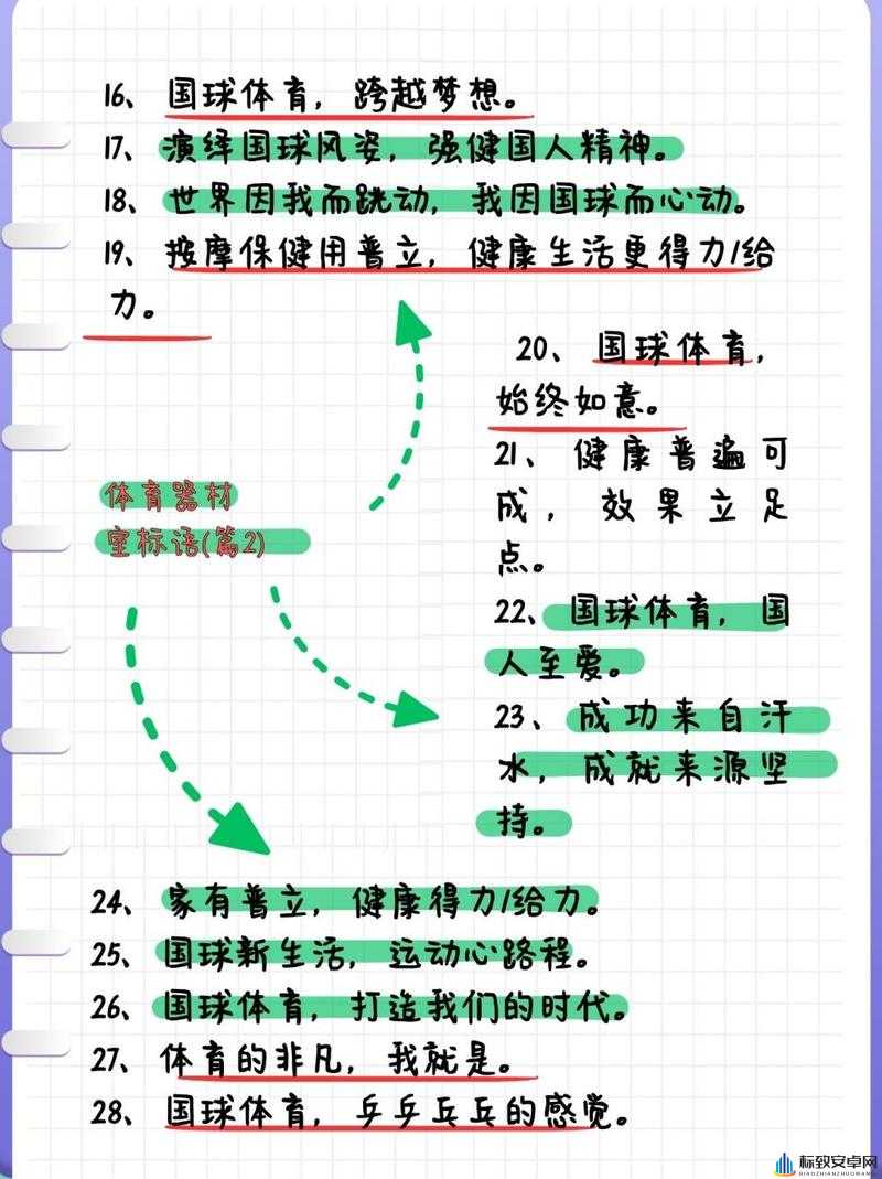 下课后体育器材室下种：相关工作安排