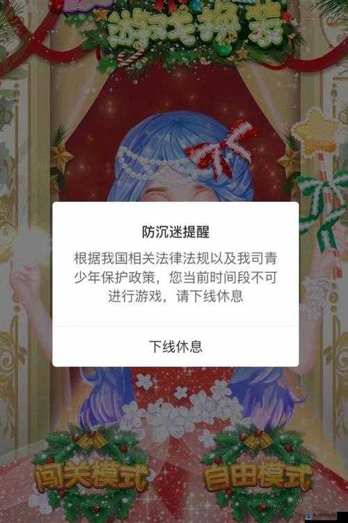 刺激战场未成年晚上几点不能玩：相关规定解读