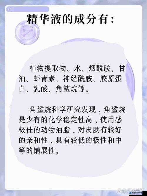 一区二区三区精华液评论数高达百万：引发关注热潮