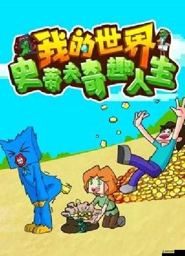 37 大但人文 Company：创新与发展之路