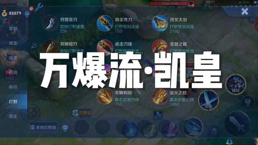 LOL 英雄联盟 S6 凯南天赋加点推荐：暴力上单，掌控雷电