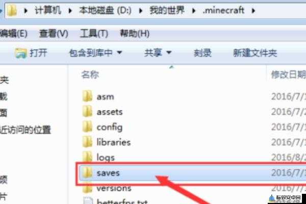 关于我的世界电脑存档的存储位置在哪里？