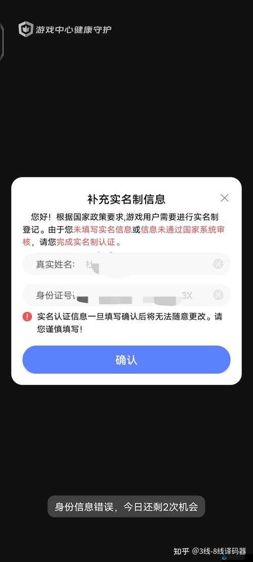 如何在我的世界中绕过实名认证限制