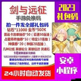 《剑与远征特惠献礼，7月14日独享1000钻石兑换码火热来袭》