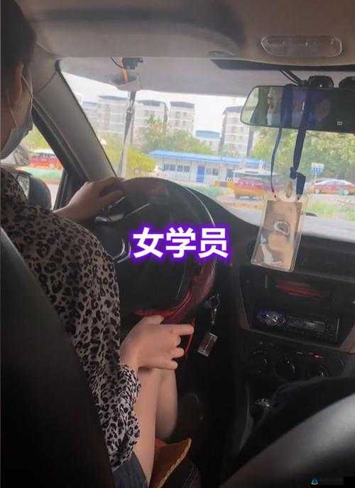 女性跟教练晚上练车：安全第一