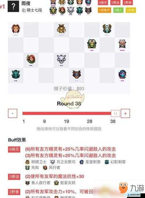 如何玩刀塔自走棋？