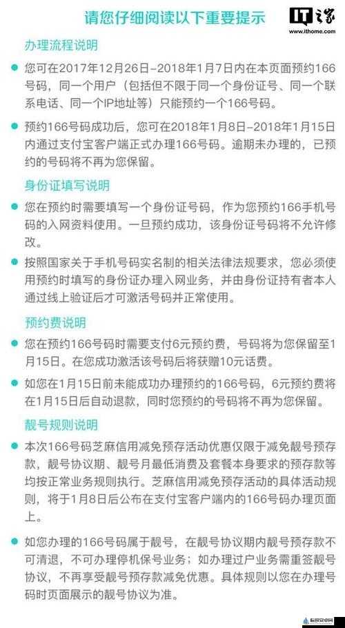 中国联通166号段解析