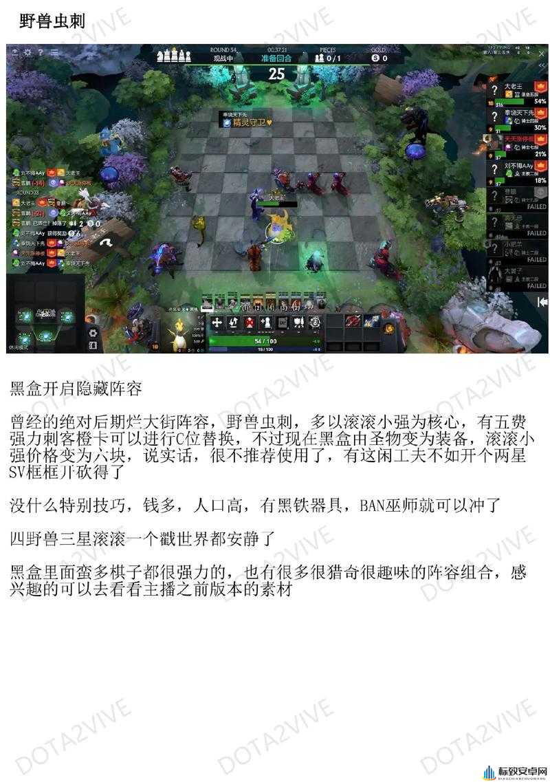 刀塔自走棋神法攻略：如何巧妙布阵与操作