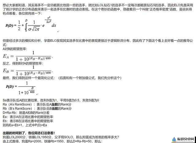 王者荣耀匹配机制深度剖析：如何匹配高分队友的奥秘