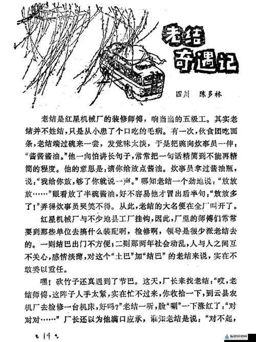 双膝之间1984：一段特别的故事