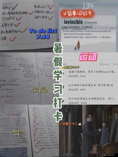 坐在教授棒棒上背单词：别样学习体验