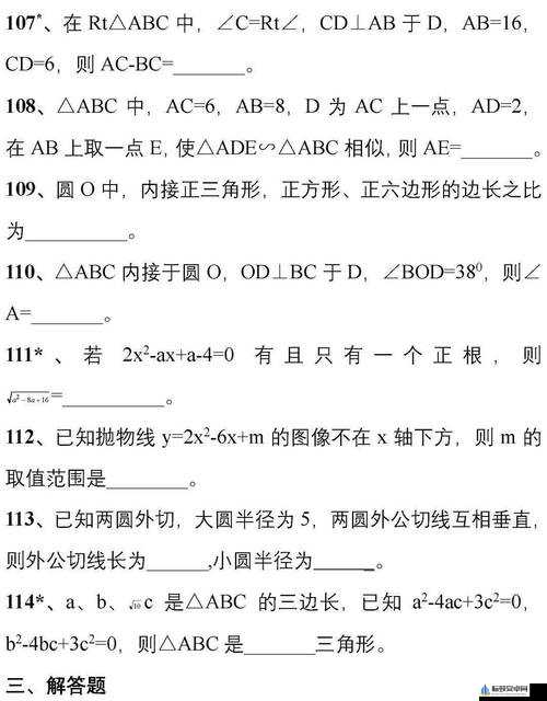 错一题 C10 下：答题挑战之易错点