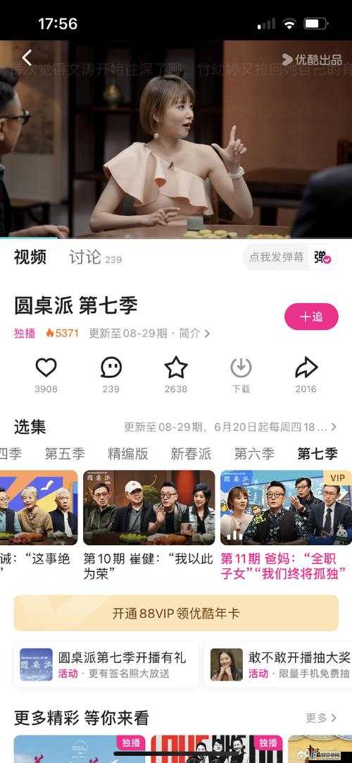 锵锵锵锵锵锵铜引发网友强烈共鸣：背后故事