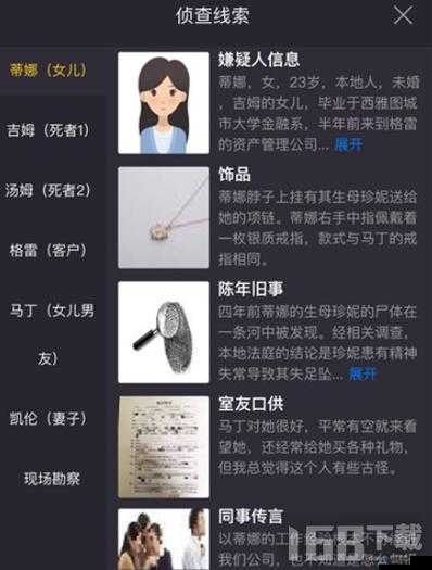 犯罪大师玻璃别墅凶案揭秘：谁是9月4日的幕后黑手？真相详解揭秘