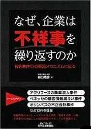 な主张を缲り返す：其不断重复的主张